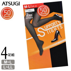 タイツ レディース ATSUGI サポーティタイツ 50デニール FP50812 4足組 送料無料 アツギ タイツ 婦人 静電気防止 つま先切り替えなし ヌードトウ 透け感 50デニールタイツ 秋冬 50d まとめ買い 4足（05440）