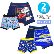 ボクサーブリーフ 子供 キッズ2枚組 トミカ 35556 プラレール 35557 前とじ 男の子 キャラクター パンツ …