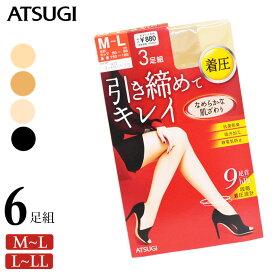 ストッキング アツギ 引き締めてキレイ 着圧 FK88013K 6足組 送料無料 着圧ストッキング パンティストッキング パンスト まとめ買い 吸汗 抗菌防臭 静電気防止 美脚 むくみ対策 atsugi （03688）