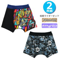 ボクサーパンツ キッズ 豪華版 仮面ライダーゼッツ 2枚組 35541 前とじ 男の子 キャラクター パンツ ボク…