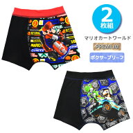 キッズ ボクサーブリーフ 豪華版 マリオカートワールド 2枚組 35173 前とじ 男の子 キャラクター スーパ…