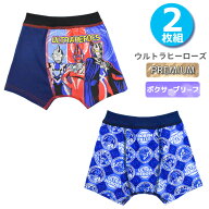 ボクサーパンツ キッズ 豪華版 ウルトラヒーローズ 2枚組 35542 前とじ 男の子 キャラクター パンツ ボク…