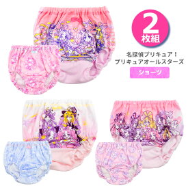 ショーツ キッズ 2026 名探偵プリキュア 36666 36667 プリキュアオールスターズ 36668 2枚組 プリキュア 女の子 子供 キャラクター 女児 2枚セット 下着 肌着（06979）