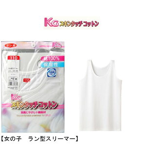 y2_ȏエグőz Ci[ LbY GUNZE XL^b`Rbg ̎q ^X[}[ Pi 130`160 ̎q Ci[ q Ci[ gunze O[ Ci[ q   q 