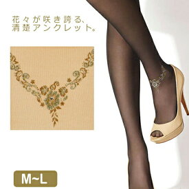 楽天市場 結婚式 ストッキング ワンポイントの通販