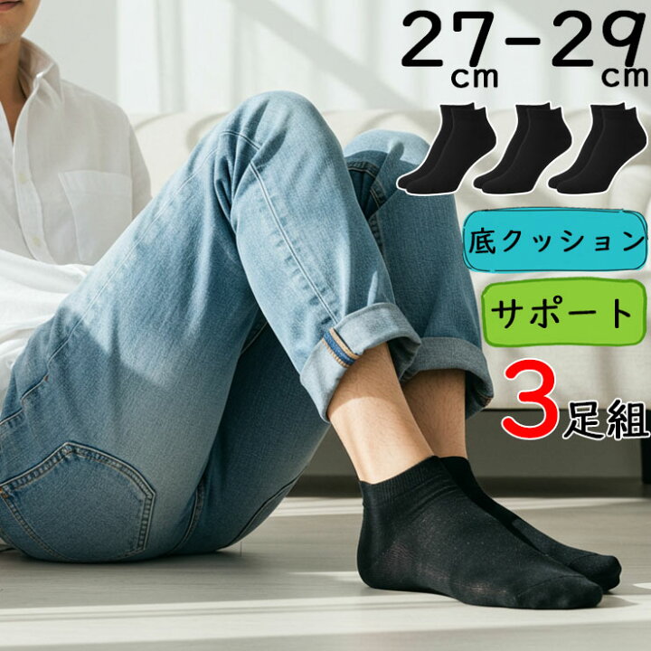 楽天市場】靴下 メンズ くるぶし 大きいサイズ スニーカー丈ソックス 