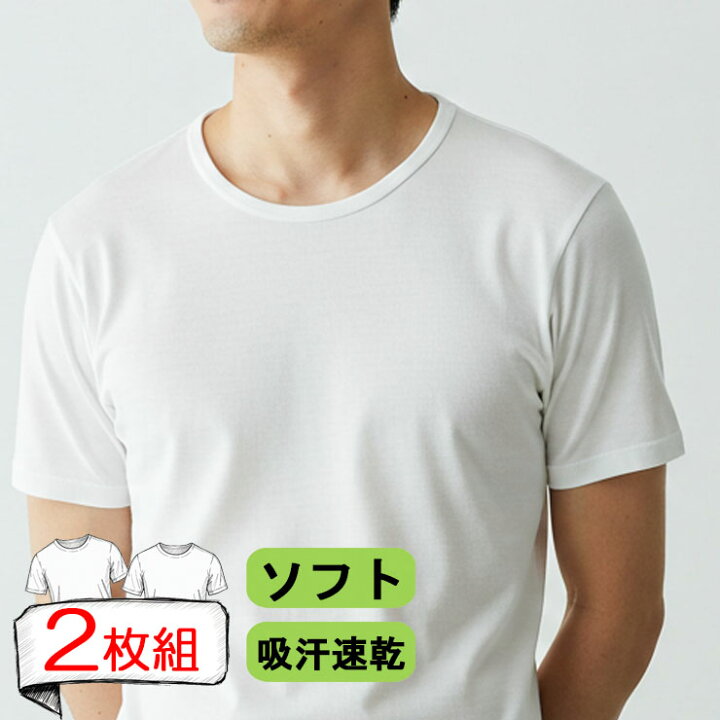 楽天市場】インナー メンズ 半袖 夏 丸首 2枚組 DRY フライス 13-030 