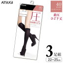タイツ レディース アツギ アスティーグ 圧 40デニール ひざ下 FS4131 3足組 送料無料 ひざ下タイツ 着圧 引き締め あったか 光発熱 透け感 膝下 40d atsugi astigu (00947)