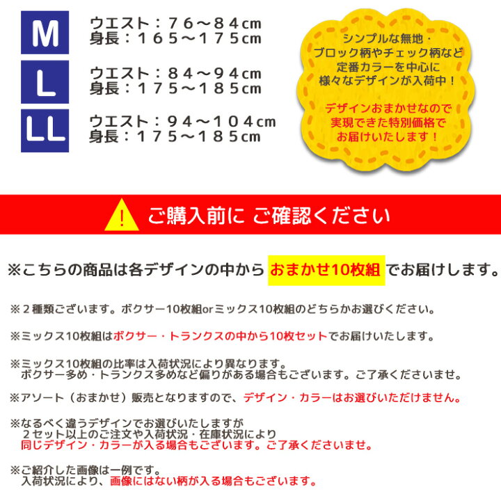 楽天市場 ボクサーパンツ メンズ Hanes ボクサーパンツ アソート10枚組 送料無料 ヘインズ ボクサーパンツ ボクサーブリーフ メンズ 下着 福袋 パンツ メンズ 下着 ボクサー ボクサーパンツ ブランド 001 インナー専門店コレクションストア