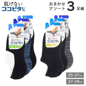 �����Y�\�b�N�X OKAMOTO �R�R�s�^ 3���g �A�\�[�g ���܂��� �t�b�g�J�o�[ �󗚂� �[���� �E���Ȃ� �C�� �\�b�N�X �X�j�[�J�[ �X���b�|�� ����Ԃ� �؂��� ���{ (03177)
