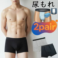 尿漏れパンツ 男性用 尿漏れ パンツ メンズ 尿ジミ 軽失禁パンツ 10-800 新栄 あんしんボクサーブリーフ …