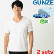 メンズ インナー GUNZE グンゼ 半袖U首 RC2416 2枚組 吸汗速乾 シャツ gunze 男性下着 肌着 紳士 ビジネ…