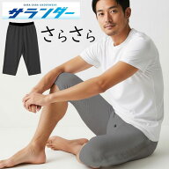 すててこ ステテコ 前開き ロング パンツ ロンパン 夏 as 8031-53 サランダー ハーフパンツ 綿 冷感 涼感…