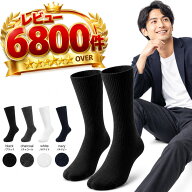 5足組 靴下 メンズ 黒 セット ビジネス ソックス 朝8時までのご注文翌日発送（店舗休業日除く） 送料無料…