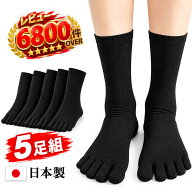 5本指 ソックス メンズ 朝8時までのご注文翌日発送（店舗休業日除く） 靴下 メンズ 5足セット ビジネス …