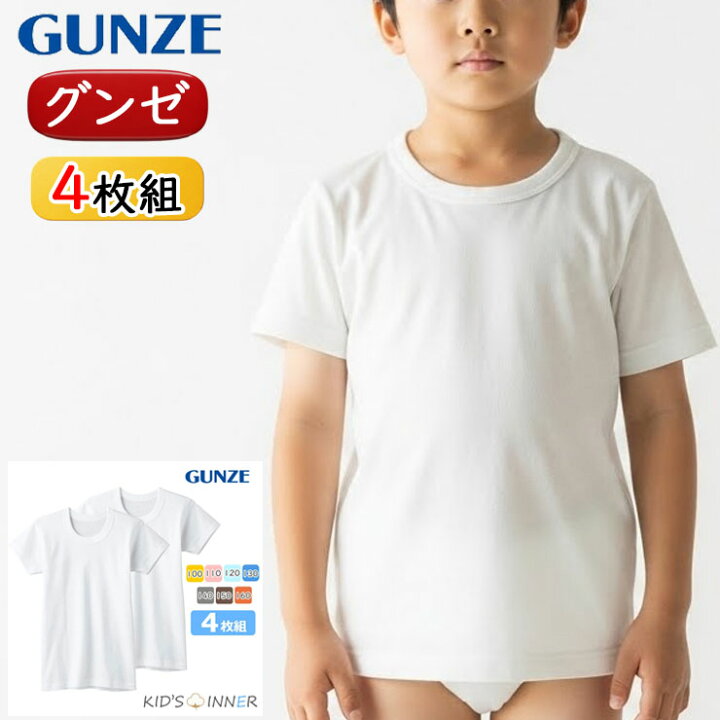 楽天市場】半袖 tシャツ 白 キッズ 子供 グンゼ 子供肌着 綿100 男の子 