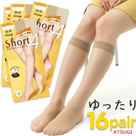 ストッキング ひざ下 アツギ ショートストッキング ゆったり FS68074P 16足組 送料無料 クチゴムゆったり まとめ買い ストッキング ショート 膝下 膝 ずり落ち ひざしたストッキング ひざ下丈 パンスト 膝下 抗菌 防臭（02998）