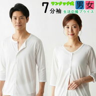 介護衣料 介護用品 シャツ 下着 インナー 男性 女性 ワンタッチ 介護肌着 入院 前開き 肌着 通院 マジッ…