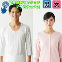 介護 前開き肌着 プラスチックホック 紳士7分袖シャツ 12-361 新栄 婦人7分袖スリーマ 22-361 単品 前あき肌着 インナ…