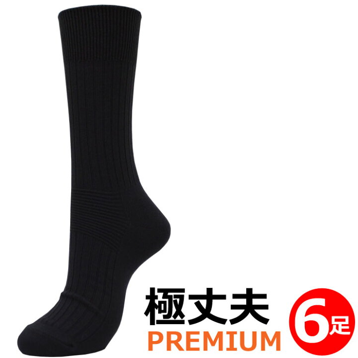 楽天市場 靴下 メンズ 極丈夫 プレミアム 6足組 送料無料 クルーソックス 丈夫 厚地 紳士靴下 ビジネス ビジネスソックス クルー丈 黒 ブラック インナー専門店コレクションストア