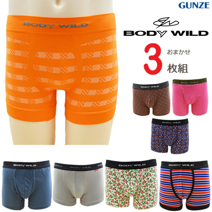 楽天市場 メンズ ボクサーパンツ Body Wild 3枚組 送料無料 アソート おまかせ ボディワイルド ブランド パンツ ボクサーブリーフ 立体 インナー専門店コレクションストア
