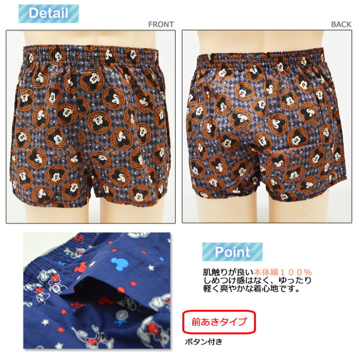 楽天市場 メンズ キャラクタートランクス アソート２枚組 送料無料 前開き キャラクター トランクス セット メンズ 下着 福袋 キャラクターパンツ ミッキー ドナルド ディズニー モンスターズインク マーベル スパイダーマン ドラえもん ハローキティ キティ