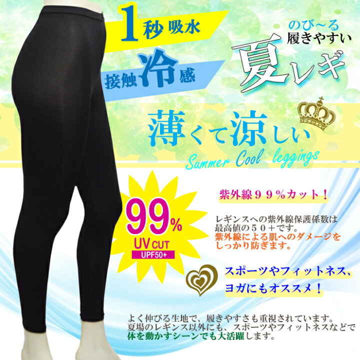楽天市場 レギンス 岡本 レディース 夏レギ Dryレギンス 送料無料 1分丈 スパッツ 3分丈 5分丈 10分丈 涼しい フィットネス ジム スポーツ ヨガ 吸水速乾 接触冷感 紫外線防止 インナー専門店コレクションストア