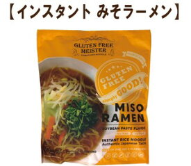 【小林生麺】グルテンフリー インスタントみそラーメン