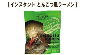 【小林生麺】グルテンフリー インスタントとんこつ風ラーメン