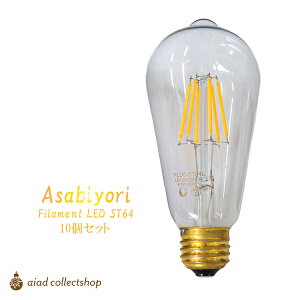 �y10�Z�b�g�z�t�B�������g LED �d�� E26 6.5W 730lm 2700K �d���F �yAsabiyori�z �����т�� ���F �I�����W ����� �G�W�\�������v �e�����[�N �A���e�B�[�N ���g�� �����v �Ȃ��^ FLD8-ST64Lx10