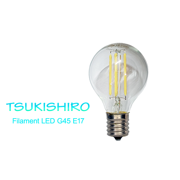  フィラメント LED 電球 E17 4W 400lm 4000K ツキシロ 白 温白色 明るめ エジソンランプ テレワーク  アンティーク レトロ ランプ ボール型 FLD7-G45CD