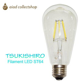 フィラメント電球 LED E26 エジソン電球 st64 6.5W 800lm 4000K フィラメントLED 白色 明るめ【TSUKISHIRO】FLD7-ST64CD 温白色