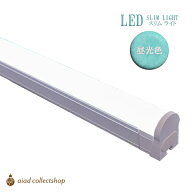 LEDスリムライト照明 直管形LED「SLED-F60D」(60cm) 器具一体型 ホワイト 日本グローバル照明