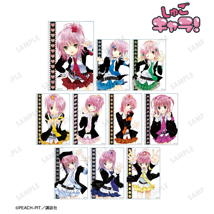 楽天市場】【新品/公式】 しゅごキャラ！_トレーディング表紙イラスト 