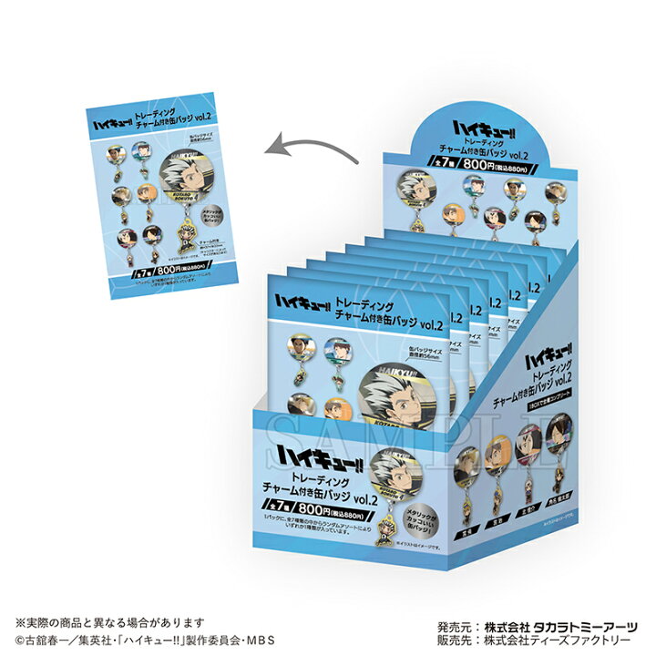 楽天市場】【新品/公式】 ハイキュー!!_トレーディングチャーム付き缶 