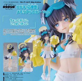 【新品/公式】 ブルーアーカイブ -Blue Archive-_POP UP PARADE ヒビキ(応援団) メモリアルロビーVer. 公式グッズ 公式ライセンス colleize コレイズ アニメ キャラクター グッズ