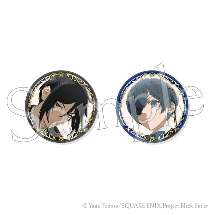 楽天市場】【新品/公式】 黒執事 -寄宿学校編-_箔押し缶バッジセット 1 