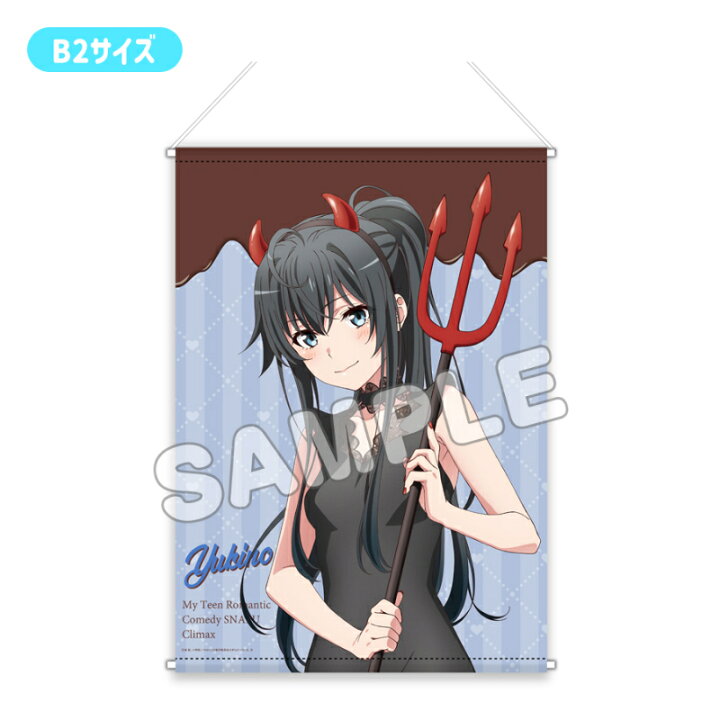 楽天市場】【新品/公式】 やはり俺の青春ラブコメはまちがっている。完 