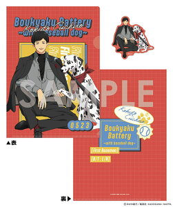 yVi/z Ypobe[_NAt@C&_CJbgXebJ[Zbg -with baseball dog- 6 spY ObY CZX colleize RCY Aj LN^[ ObY