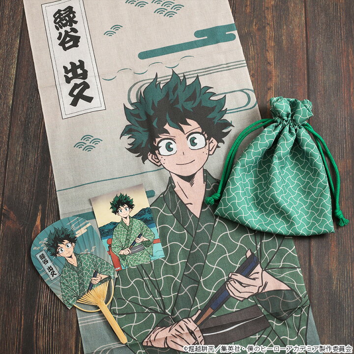 楽天市場】【新品/公式】 僕のヒーローアカデミア_夕涼みセット／緑谷 