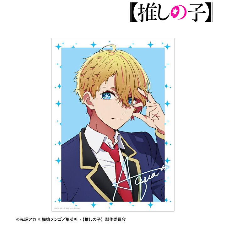 楽天市場】【新品/公式】 推しの子_アクア A3マット加工ポスター 公式 