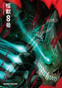 yVi/z b8_208-133 KAIJU No.8 ObY CZX colleize RCY Aj LN^[ ObY