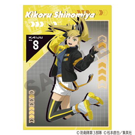 【新品/公式】 怪獣8号_シングルクリアファイル　四ノ宮キコル　サイバーパンク 公式グッズ 公式ライセンス colleize コレイズ アニメ キャラクター グッズ