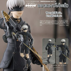 【新品/公式】 NieR:Automata Ver1.1a_POP UP PARADE 9S(ヨルハ九号S型) 公式グッズ 公式ライセンス colleize コレイズ アニメ キャラクター グッズ