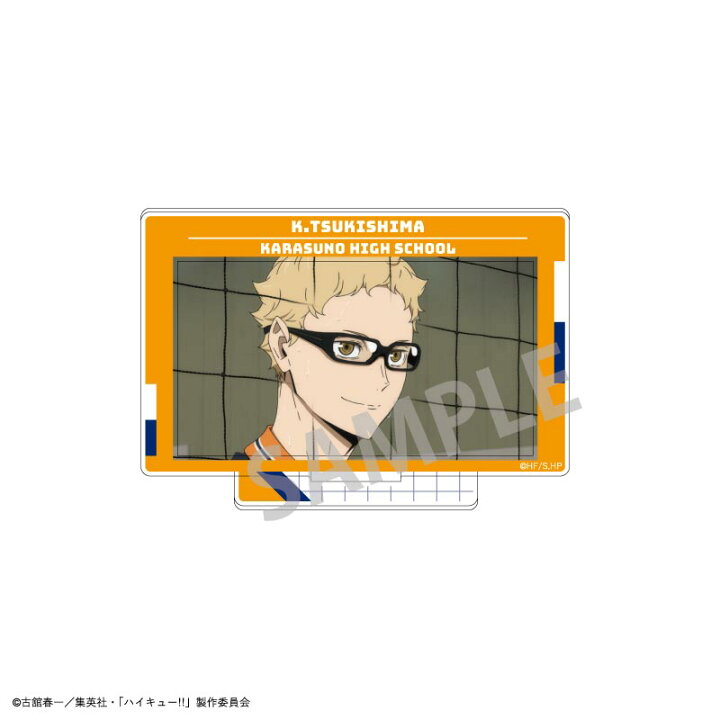 月島蛍 メガネなし 公式 新品 公式 ハイキュー フレームアクリル 