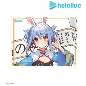 【新品/公式】ホロライブ_兎田ぺこら - 声をいっしょに守るぺこ！ BIGアクリルブロック 公式グッズ colleize コレイズ アニメ キャラクター グッズ