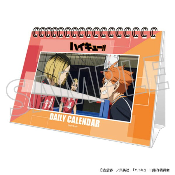 【新品/公式】ハイキュー!!_日めくりカレンダー 公式グッズ colleize コレイズ アニメ キャラクター グッズ
