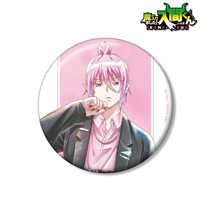 楽天市場】【新品/公式】魔入りました！入間くん_描き下ろし 