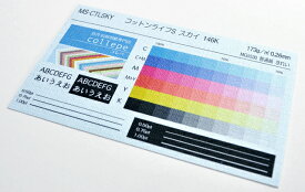 コットン調インクジェット用紙　名刺用紙五感紙　スカイ／水色