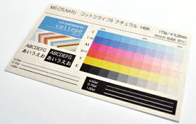 コットン調インクジェット用紙　名刺用紙五感紙　ナチュラル／薄茶